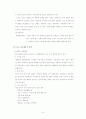 스포츠와 집합행동 6페이지