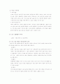 스포츠와 집합행동 7페이지