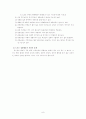 스포츠와 집합행동 8페이지