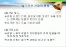 스포츠와 집합행동 15페이지