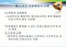 스포츠와 집합행동 17페이지