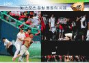 스포츠와 집합행동 20페이지