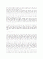 메이지유신 부터 군정까지 일본 경제의 발전사 3페이지