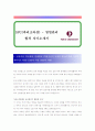 [ SPC(파리크라상) - 영업관리  ] 합격 자기소개서 합격 예문 (자소서 샘플) 1페이지