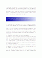 [ SPC(파리크라상) - 영업관리  ] 합격 자기소개서 합격 예문 (자소서 샘플) 2페이지