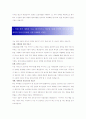 [ SPC(파리크라상) - 영업관리  ] 합격 자기소개서 합격 예문 (자소서 샘플) 3페이지