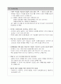 2014 경력자 이력서 및 자기소개서 실례[최신 자기소개서 및 이력서]  5페이지