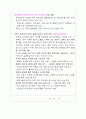2014 경력자 이력서 및 자기소개서 실례[최신 자기소개서 및 이력서]  7페이지
