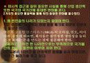 생산성, 고용, 투자, 생산관리, 생산운영관리, operations management 5페이지