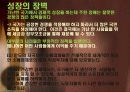 생산성, 고용, 투자, 생산관리, 생산운영관리, operations management 8페이지