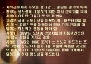 생산성, 고용, 투자, 생산관리, 생산운영관리, operations management 18페이지