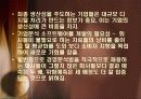 생산성, 고용, 투자, 생산관리, 생산운영관리, operations management 19페이지