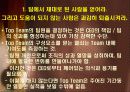 생산성, 고용, 투자, 생산관리, 생산운영관리, operations management 22페이지