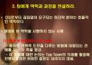 생산성, 고용, 투자, 생산관리, 생산운영관리, operations management 27페이지