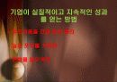 생산성, 고용, 투자, 생산관리, 생산운영관리, operations management 36페이지