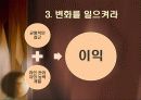 생산성, 고용, 투자, 생산관리, 생산운영관리, operations management 40페이지