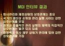 생산성, 고용, 투자, 생산관리, 생산운영관리, operations management 44페이지