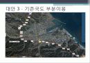 (도로설계) 동해-삼척간 도로 노선선정 및 설계 계획 9페이지