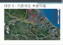 (도로설계) 동해-삼척간 도로 노선선정 및 설계 계획 10페이지