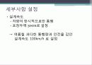 (도로설계) 동해-삼척간 도로 노선선정 및 설계 계획 19페이지