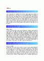 [STX중공업자기소개서] 2012 상반기 대졸신입 STX중공업 자기소개서 최종합격 우수예문 + [빈출면접기출문제]_STX중공업합격자기소개서_STX중공업채용정보자소서샘플 2페이지