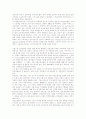 19세기 초의 노동계급의식 성장 현황 2페이지