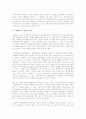 19세기 초의 노동계급의식 성장 현황 3페이지