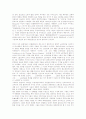 19세기 초의 노동계급의식 성장 현황 4페이지