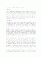 루소와 공산주의적 계몽사상가들 그리고 바뵈푸와 사회주의 1페이지