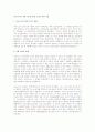 마르크스(맑스)와 국제 노동자 동맹 그리고 파리 코뮌(Paris Commune) 1페이지