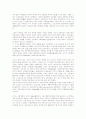 마르크스(맑스)와 국제 노동자 동맹 그리고 파리 코뮌(Paris Commune) 4페이지