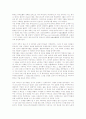 마르크스(맑스)와 국제 노동자 동맹 그리고 파리 코뮌(Paris Commune) 7페이지