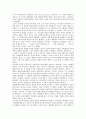 오우엔(Robert Owen)의 사상 검토 2페이지