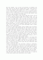 오우엔(Robert Owen)의 사상 검토 4페이지