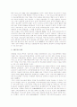 유럽의 혁명적 변화와 사회주의의 발전 2페이지