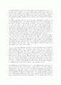 젊은 시절의 마르크스(맑스/Karl Heinrich Marx)와 마르크스적 공산주의의 기원 4페이지