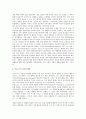 젊은 시절의 마르크스(맑스/Karl Heinrich Marx)와 마르크스적 공산주의의 기원 5페이지