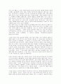 젊은 시절의 마르크스(맑스/Karl Heinrich Marx)와 마르크스적 공산주의의 기원 7페이지