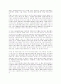 젊은 시절의 마르크스(맑스/Karl Heinrich Marx)와 마르크스적 공산주의의 기원 8페이지