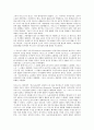 젊은 시절의 마르크스(맑스/Karl Heinrich Marx)와 마르크스적 공산주의의 기원 9페이지