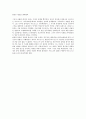 젊은 시절의 마르크스(맑스/Karl Heinrich Marx)와 마르크스적 공산주의의 기원 10페이지