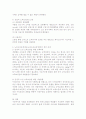노인소득보장제도의 내용과 특성 및 자신의 의견 제시 5페이지
