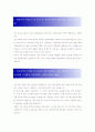 [ 일동제약 - 영업관리, 영업 ] 합격 자기소개서 합격 예문 (자소서 샘플)입니다. 2페이지