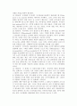 [조직기능] 조직화의 의의와 단계, 조직구조의 개념과 구성요소 4페이지