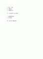 소비자교육의 방법(소비자교육 활용방법) 2페이지