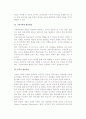 소비자교육의 방법(소비자교육 활용방법) 4페이지
