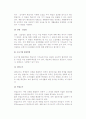 소비자교육의 방법(소비자교육 활용방법) 6페이지