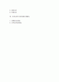 [소비자피해 구제제도] 소비자피해 보상규정, 제조물책임법, 우리나라(한국)와 외국의 집단피해구제 제도 2페이지