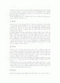 [소비자피해 구제제도] 소비자피해 보상규정, 제조물책임법, 우리나라(한국)와 외국의 집단피해구제 제도 7페이지
