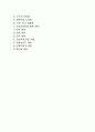 [전략적제휴] 전략적 제휴의 동기와 유형 2페이지
